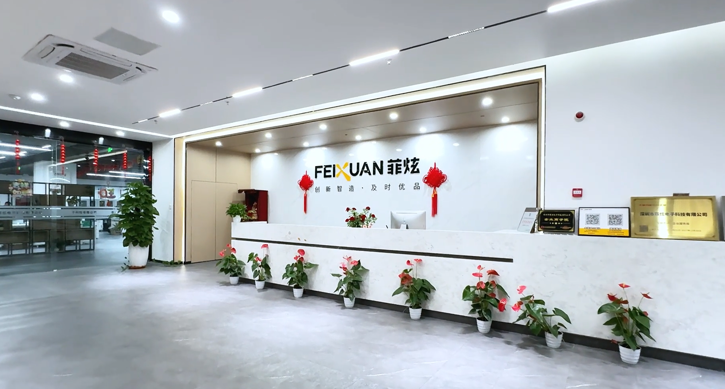 Feixuan Intelligence Product Lines